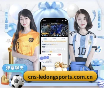 乐动体育官网围绕看球场景设计的核心服务